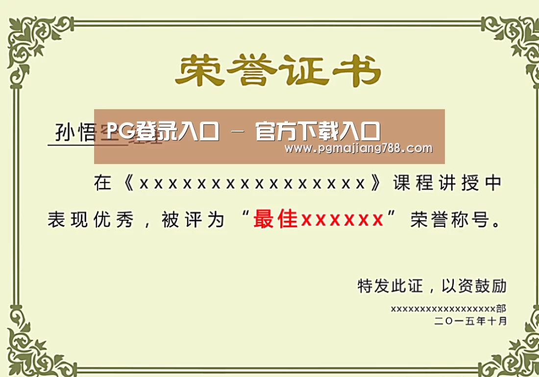 荣誉证书一(图1)